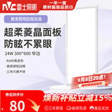 雷士（NVC）厨房灯铝扣板灯集成吊顶24瓦300x600卫生间LED吸顶平板防眩面板灯