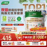 三棵树漆（SKSHU）京粹乳胶漆双倍防霉抗甲醛五合一墙面油漆涂料18L【京仓白漆】
