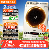 苏泊尔（SUPOR）电磁炉家用连续猛火电陶炉二级能效电磁灶电池炉电炉一体炫彩微晶整板电火灶风火轮系列C22-IA855D