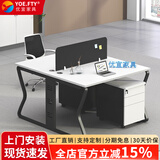 YOE.FTY优宜办公室办公桌椅员工桌屏风工作位四人工作台电脑桌职员桌组合 双人位+办公椅