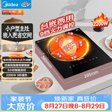 美的（Midea）电磁炉电磁灶电陶炉2200W大功率滑触双控烧水电池炉9档嵌入式一体面板定时多功能电炉DZ22S04E