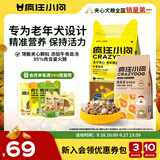 疯狂小狗小耳朵冻干夹心老年犬狗粮1.5kg狗零食混合火腿肠900g