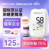 三诺优佳血糖仪家用检测医用级高精准血糖测量仪金榜 仪器+200支试纸