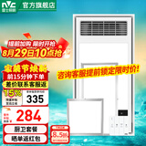 雷士（NVC） 取暖器浴霸风暖照明排气一体机高效吹风大屏照明集成吊顶浴霸灯 【厨卫套餐D】轻盈浴霸+18W方灯+24W长灯
