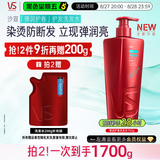 沙宣大红瓶弹润护卷洗发水750g男女士洗头膏卷发烫染洗发露强韧防断