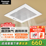 松下（Panasonic）排气扇/换气扇 吊顶式厨房排风扇家用卫生间强力新风管道抽风机 FV-27CDV2C面板330*330