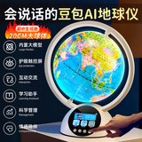 万火ai地球仪初中生专用儿童玩具6-10岁男孩生日礼物男生8-12岁小学生