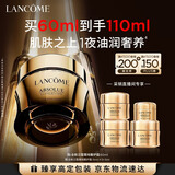 兰蔻菁纯臻颜奢护霜60ml 细纹护肤化妆品礼盒生日礼物女友