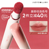 橘朵（Judydoll）唇粉霜口红哑光唇釉淡唇唇泥不沾杯生日礼物送女友N33暖山茶