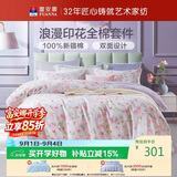 富安娜床上四件套纯棉100%全棉印花床单被套 单双人套件203×229cm 灼华
