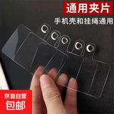 手机防丢夹片手机壳挂件通用垫片结实耐用挂绳薄贴片新款透明背贴斜挎可背手机钥匙扣挂件连接神器 透明夹片1个装