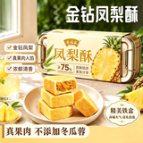 港福盛铁盒凤梨酥厦门特产台湾手信伴手礼物中式糕点休闲零食下午茶175g