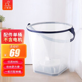 小鸭小型迷你分桶洗衣机便携式婴儿童衣服内衣内裤半自动洗袜子神器 分桶洗衣机配件透明桶-无主机/无上盖