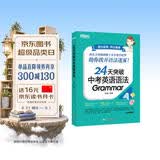 新东方 24天突破中考英语语法 语法与填空词汇大纲记忆导图 陈灿 开学季
