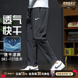 耐克（NIKE）裤子男裤夏季2026新款运动裤直筒冰丝梭织宽松速干长裤男士休闲裤 【热推】薄款Dri-Fit速干/晒图退5/正码正拍 可推荐尺码 XL 【180】体重150~170斤左右