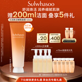 雪花秀与润夜间焕活睡眠面膜120ml免洗补水面膜 改善暗沉教师节礼物