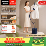 松下（Panasonic）【烫衣神器】立式挂烫机45g/min水箱3升高端手持熨烫机家用抗菌大蒸汽电熨斗高效除皱NI-GSJ050-A