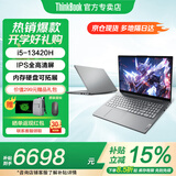 ThinkPad联想ThinkBook16+ 2026笔记本电脑补贴15％锐龙AI全能本 可选扬天V高性能商务办公学生轻薄手提本 十三代酷睿i5 16G内存 1TB高速固态 V15 满血性能显卡 精装