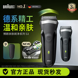 博朗（BRAUN）剃须刀往复式电动刮胡刀便携快充经典3系生日礼物男 炫银礼盒款 配旅行盒