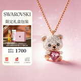 施华洛世奇（SWAROVSKI）【独家限定礼盒】俏皮小熊项链女送女朋友生日礼物女5742363