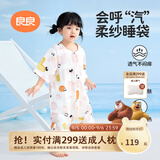良良（liangliang）婴儿睡袋儿童夏季薄款竹棉纱布分腿宝宝护肚子防踢被四季通用 甜趣粉-低敏·竹棉纱【前2后2 室温25-30℃】 XL（建议参考身高90-105CM）