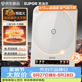 苏泊尔（SUPOR）电磁炉家用连续猛火电陶炉彩屏电磁灶电池炉电炉一体炫彩微晶加大面板电火灶风火轮系列C22-IA862D