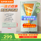苏泊尔（SUPOR）【免安装】干衣机可折叠烘干机家用衣柜式风干婴儿衣物除湿暖风机大容量定时烘干易收纳ELD-511A