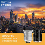 铭匠21mm f1.5广角镜头全画幅大光圈人文街拍定焦适用徕卡M11 M10  M9 M240 M6福伦达VM旁轴索尼E卡口 银色 徕卡M口