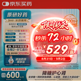 诺和泰【原研进口】 3盒装 诺和泰 司美格鲁肽注射液1.34mg/ml*3ml +3盒装 胰岛素注射笔针头32G*4mm薄壁7支装