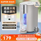 苏泊尔（SUPOR）电热水瓶 烧水壶恒温电热水壶大容量饮水机小型烧水一体机全自动 不锈钢内胆多段保温电水壶 3L 316L不锈钢电水瓶【底座分离】