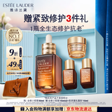 雅诗兰黛【教师节礼物】小棕瓶精华露50ml抗老紧致护肤品套装化妆品礼盒