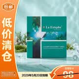 瑞斯美绿鱼子海藻面膜6片补水焕亮【临期清仓】提亮肤色温和不伤肤