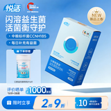 悦活U格中粮6000亿活性益生菌成人肠道护理调节便秘消化10条装