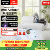 松下（Panasonic）【清洁神器】除螨仪床上高温杀菌吸尘器三合一大吸力床宝吸猫毛除螨虫紫外线杀菌热烘除湿MC-DC5W