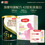 伊利金领冠舒孕孕产妇奶粉400g*1盒+珍护源初1段130g*1罐