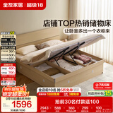 全友家居 现代简约原木风高箱体储物收纳床1.5米x2米主卧室双人大床