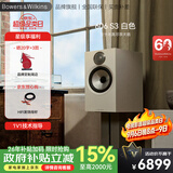 宝华韦健（B&W）600系列606 S3无源音响音箱 2.0书架音箱 家用音响 家庭影院 发烧级HIFI高保真音响 对箱 白色（支架需另购）