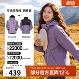 骆驼（CAMEL）三防冲锋衣户外登山服防风防水防污三合一运动外套 AD12263514X，抓绒内胆 凝夜紫 男女 S