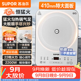 苏泊尔（SUPOR）电磁炉家用持续猛火电陶炉匀热电磁灶电池炉电炉一体炫彩微晶面板电火灶风火轮系列C22-IA867D