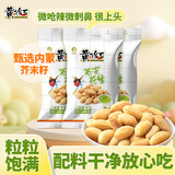 黄飞红（HUANGFEIHONG）芥末花生米116g*3袋休闲零食小吃下酒菜 坚果炒货脱油花生