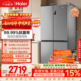 海尔「家宴系列」539L十字门母婴冰箱黑金净化抗菌一级变温风冷无霜大容量BCD-539WGHTDEDH9U1国家补贴