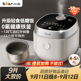 小熊（Bear）电饭煲 4-5人用电饭锅  健康低糖杂粮饭安心吃 0氟不粘铁釜远红外加热4L DFB-J40Q5