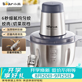 小熊（Bear）绞肉机家用 绞馅机 碎肉机 电动多功能料理搅拌打肉饺子肉馅全钢 搅肉机 QSJ-S03B5
