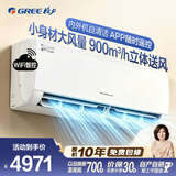 格力（GREE）空调2匹蓝海湾Max【外机7㎜ 双排铜管】一级能效京韵同款大风量挂机远程智控商居两用国家补贴
