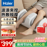 海尔（Haier）腿部按摩仪器全自动揉捏大小腿2026新款足疗机脚足底部按摩器生日送长辈教师节礼物HQY-Z121H