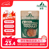 Meatyway爵宴纯脆鸡肉干100g 宠物狗狗零食磨牙棒鸡胸肉干