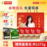 永和豆浆纯豆早餐有机中秋豆浆礼盒 1272g 中秋送礼送杯子限量福气香包