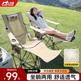 小魔折叠躺椅户外折叠椅便携超轻钓鱼椅露营椅坐躺两用网面透气月亮椅