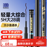 神鲨3.6米影刃鱼竿手竿超轻超硬5H28调大台钓竿湖库鲤鱼杆钓鱼竿渔具