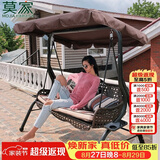 莫 家 户外秋千吊椅摇椅吊篮藤椅铁艺休闲室外阳台庭院花园成人秋千 布顶+热卖款+3人款